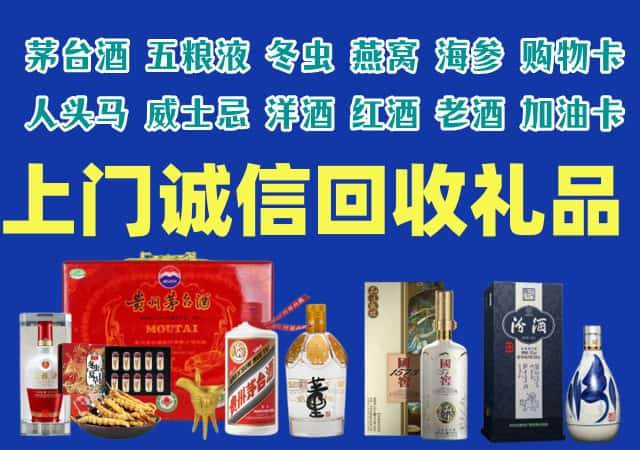 开封市龙亭区烟酒回收店