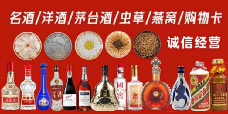 开封市龙亭区烟酒回收电话